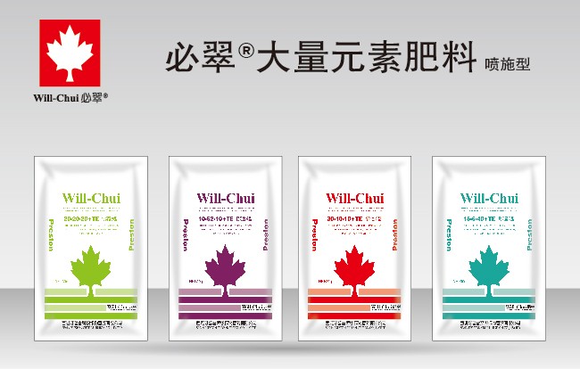 必翠®大量元素水溶肥料（叶喷型）