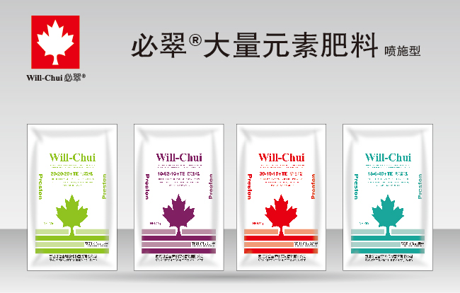必翠®大量元素水溶肥料（叶喷型）(图2)